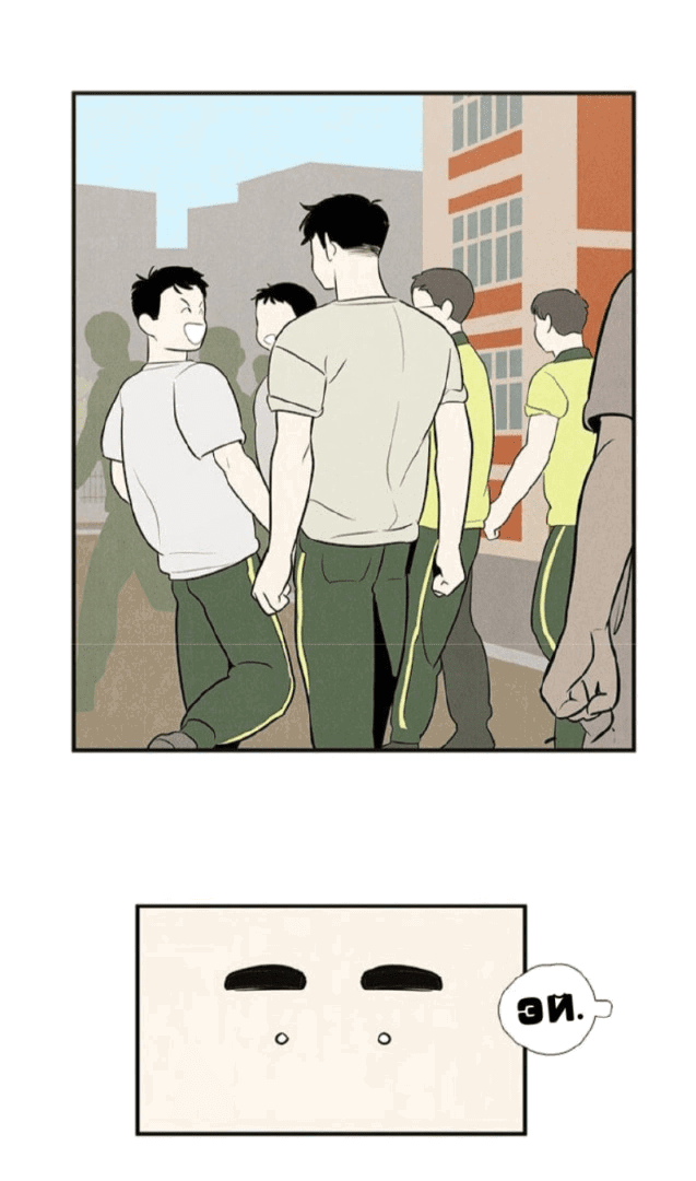 Манга Спецшкола «Зелёное яблоко конца столетия» - Глава 60 Страница 31