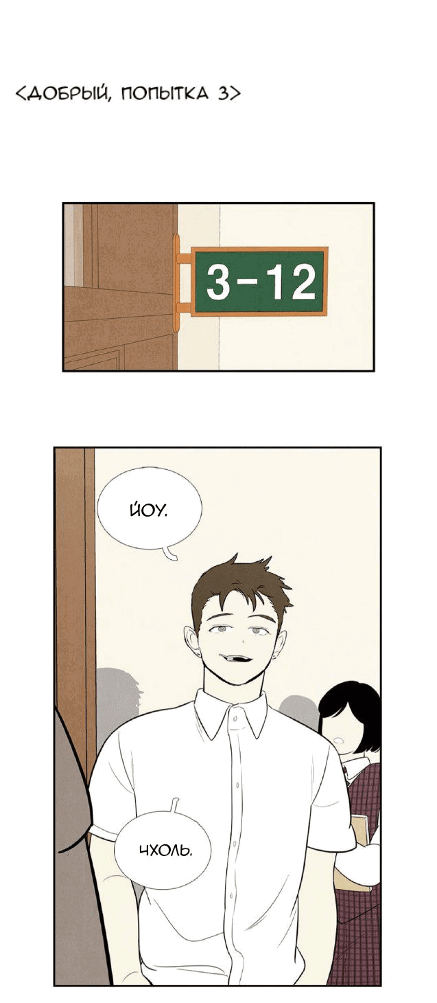 Манга Спецшкола «Зелёное яблоко конца столетия» - Глава 60 Страница 60