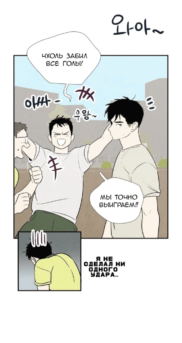 Манга Спецшкола «Зелёное яблоко конца столетия» - Глава 60 Страница 46