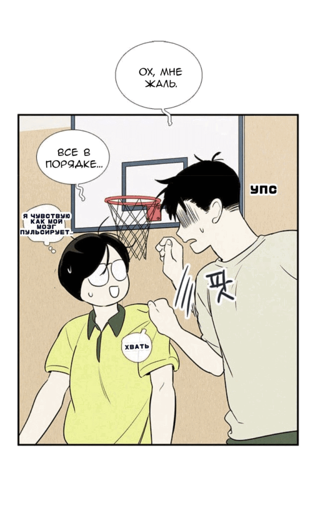 Манга Спецшкола «Зелёное яблоко конца столетия» - Глава 60 Страница 22