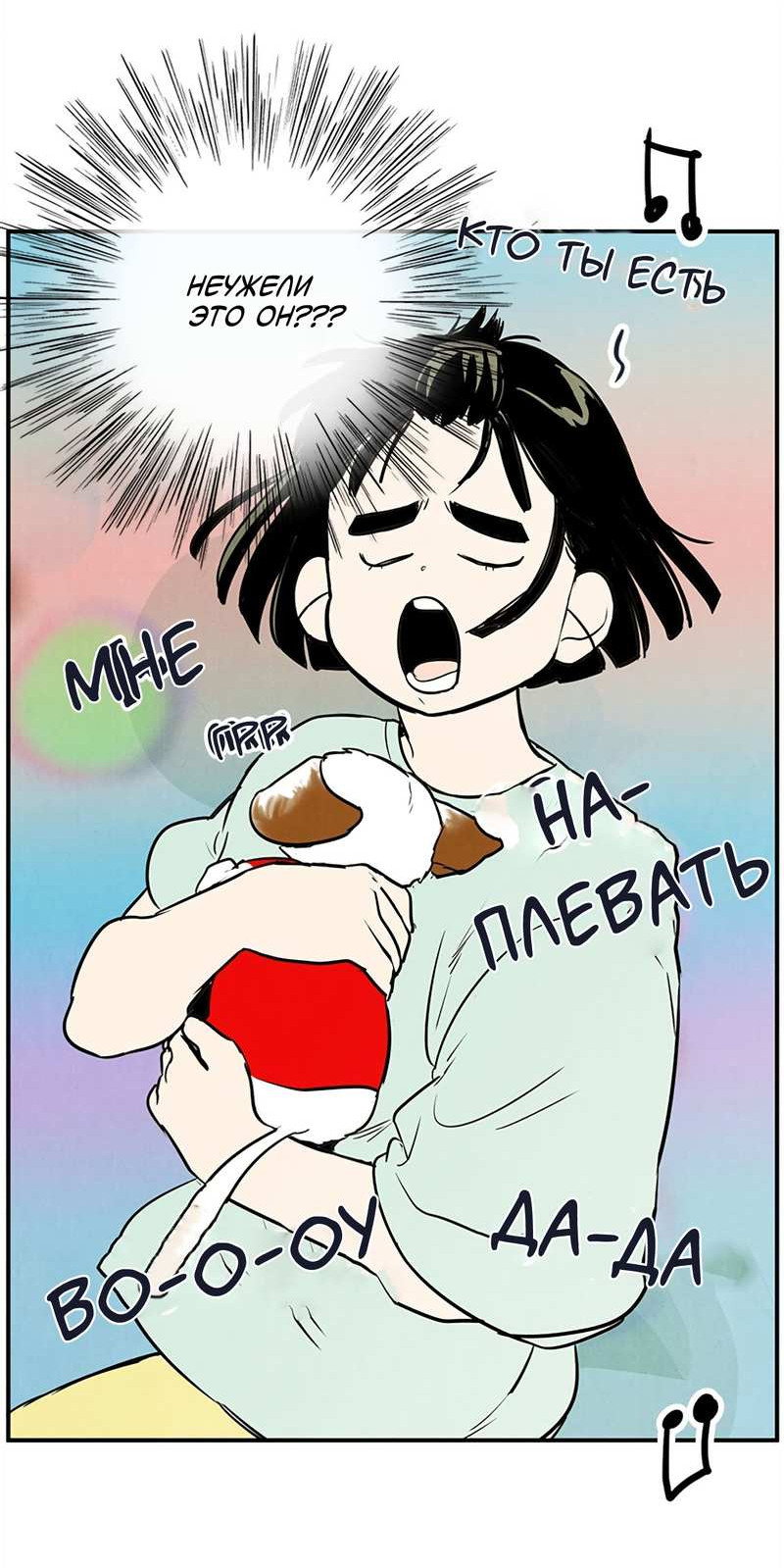 Манга Спецшкола «Зелёное яблоко конца столетия» - Глава 61 Страница 93