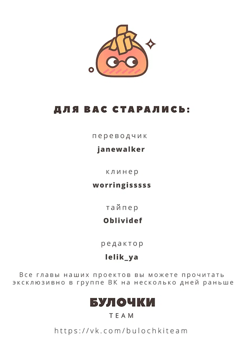 Манга Спецшкола «Зелёное яблоко конца столетия» - Глава 1 Страница 16