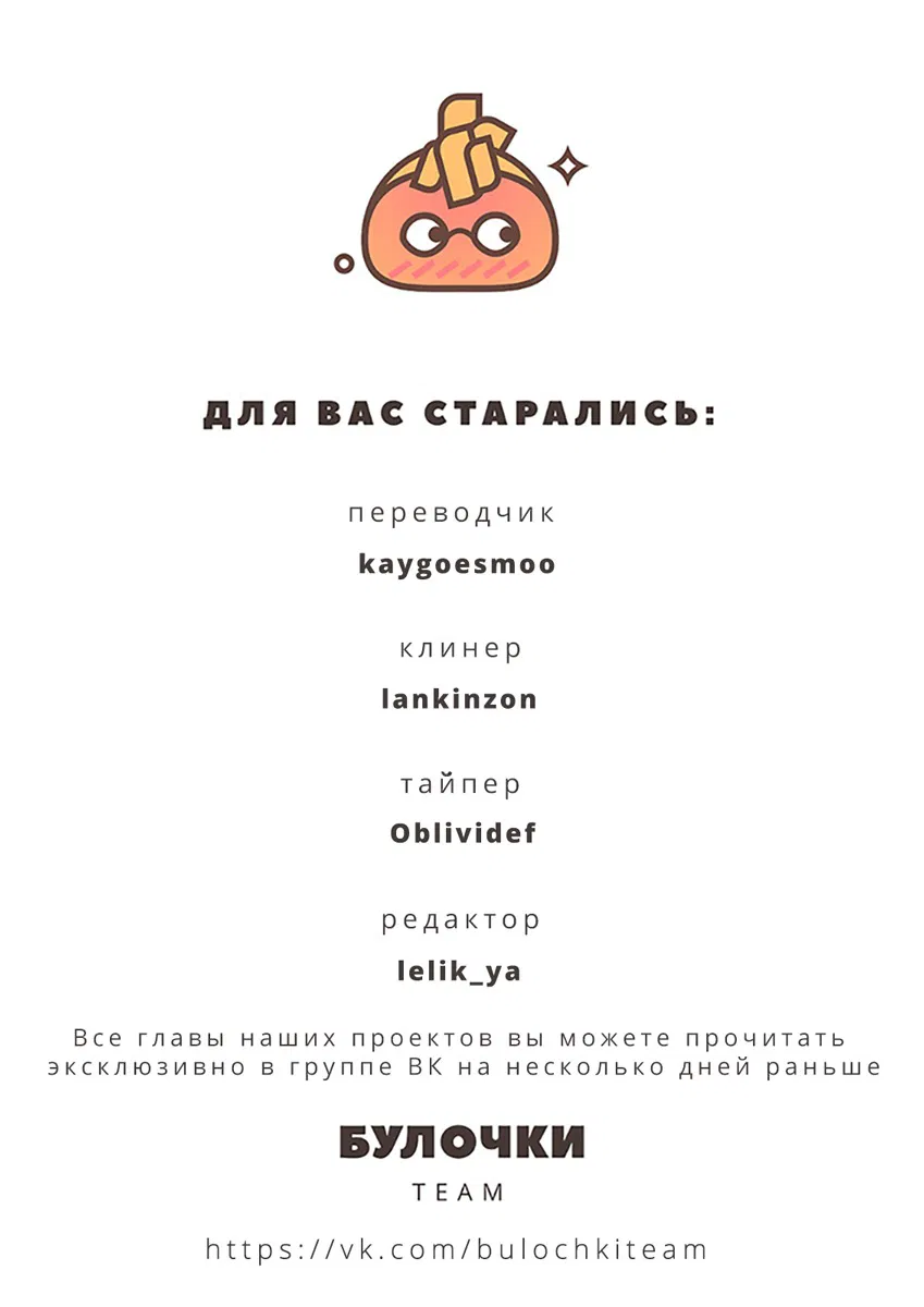 Манга Спецшкола «Зелёное яблоко конца столетия» - Глава 7 Страница 19
