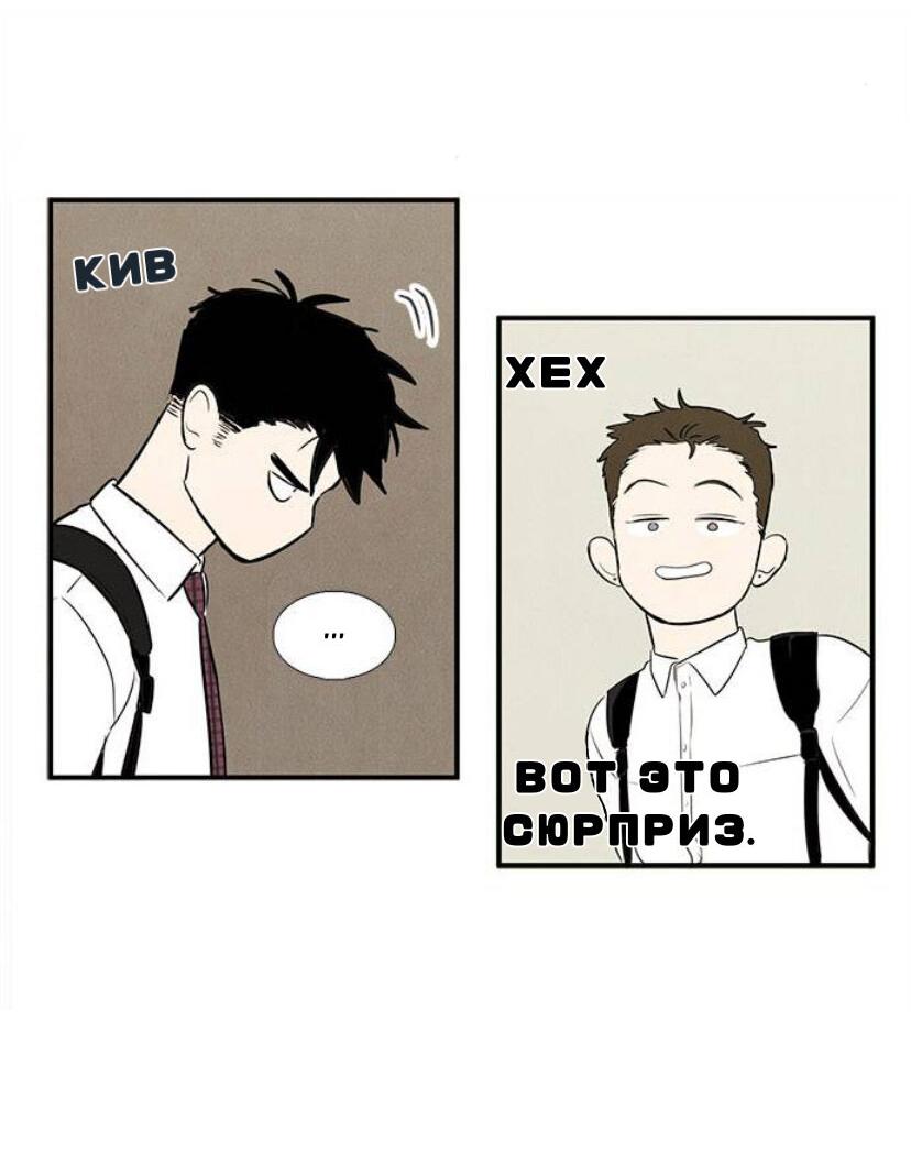 Манга Спецшкола «Зелёное яблоко конца столетия» - Глава 44 Страница 8