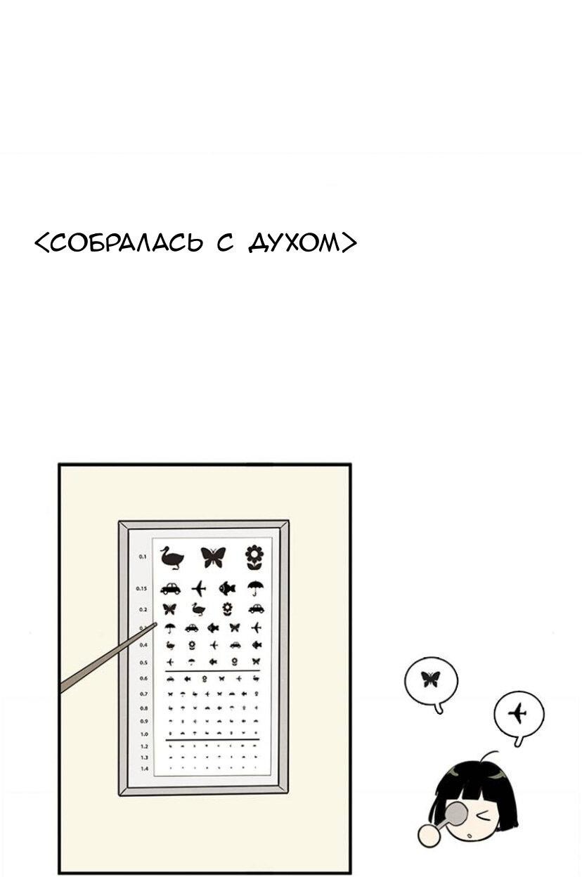 Манга Спецшкола «Зелёное яблоко конца столетия» - Глава 44 Страница 32