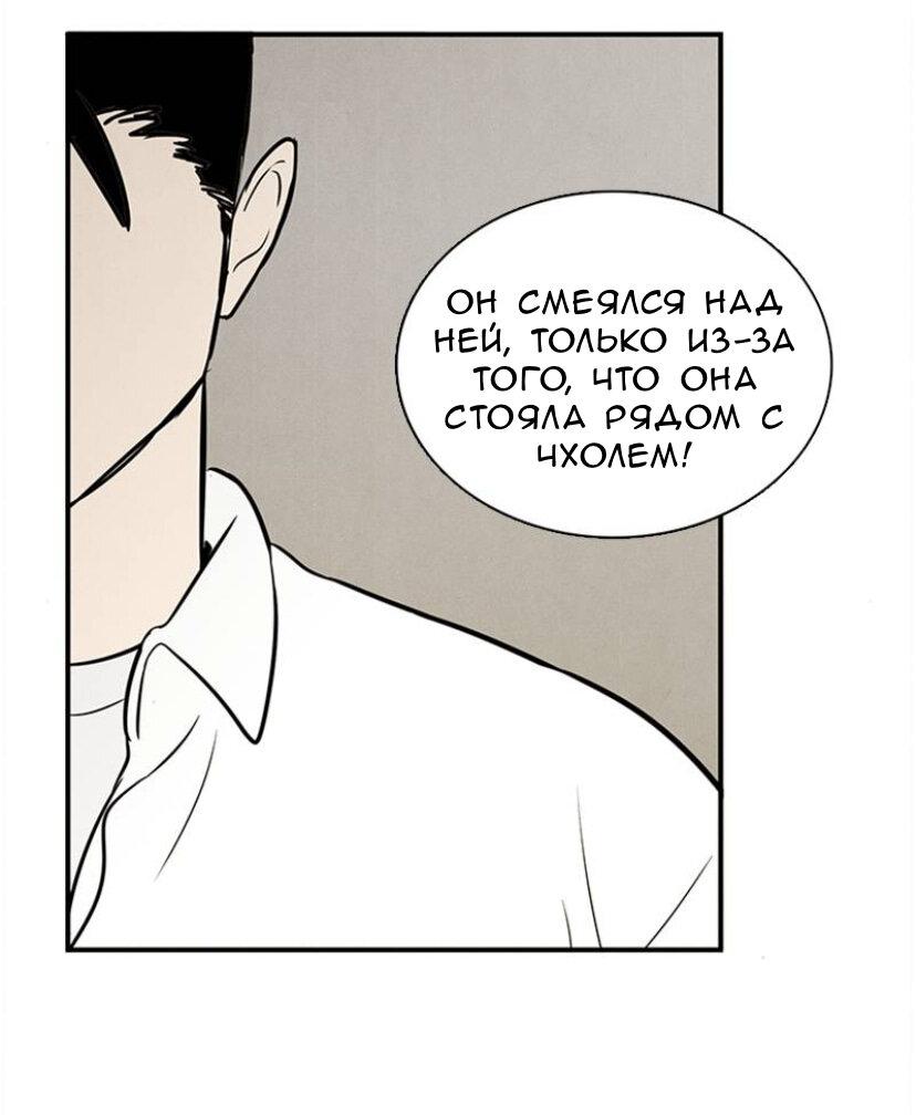 Манга Спецшкола «Зелёное яблоко конца столетия» - Глава 44 Страница 56