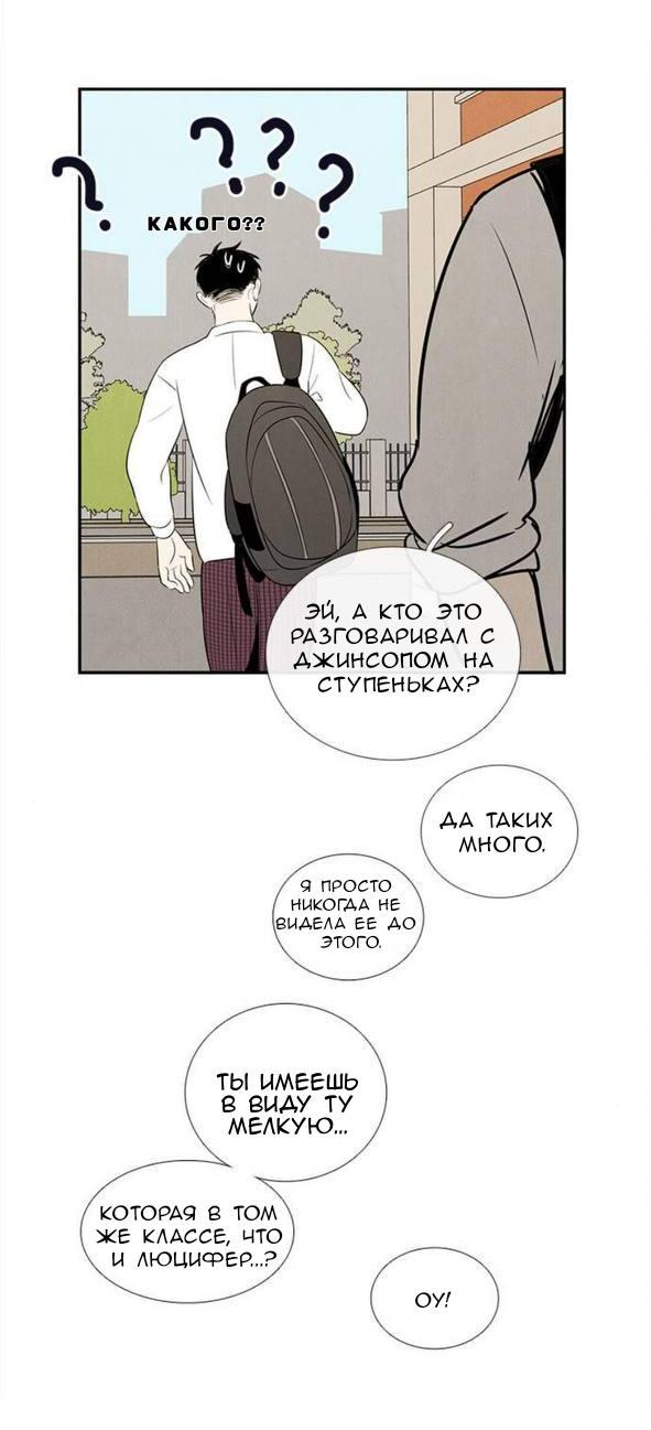 Манга Спецшкола «Зелёное яблоко конца столетия» - Глава 51 Страница 42