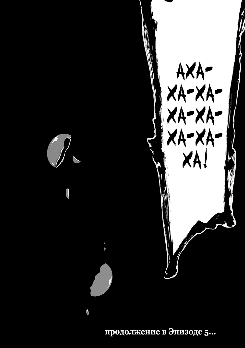 Манга Когда плачут чайки. Эпизод 4: Альянс Золотой Ведьмы - Глава 29 Страница 12