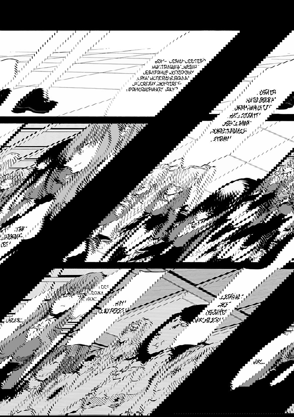 Манга Когда плачут чайки. Эпизод 4: Альянс Золотой Ведьмы - Глава 12 Страница 18