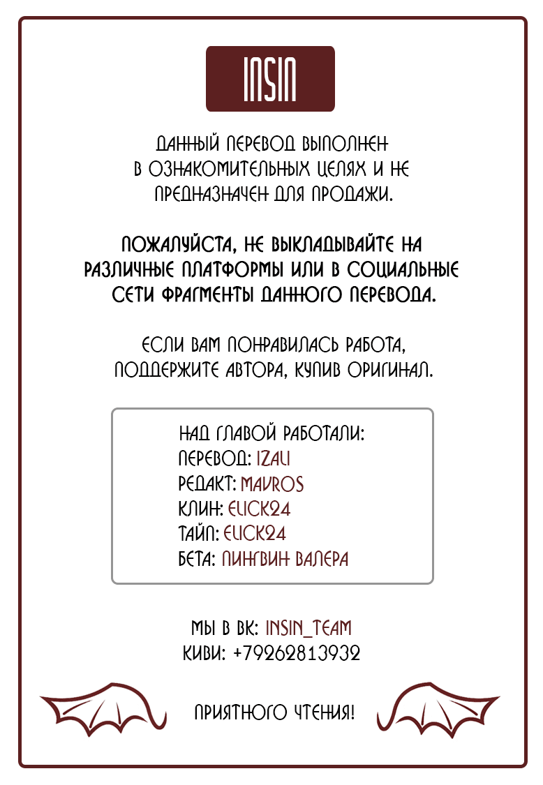 Манга Мой кукольный дом - Глава 27 Страница 1