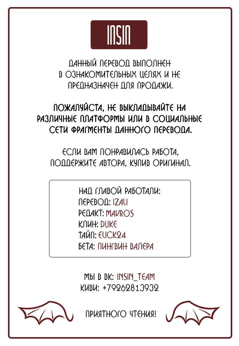 Манга Мой кукольный дом - Глава 25 Страница 1