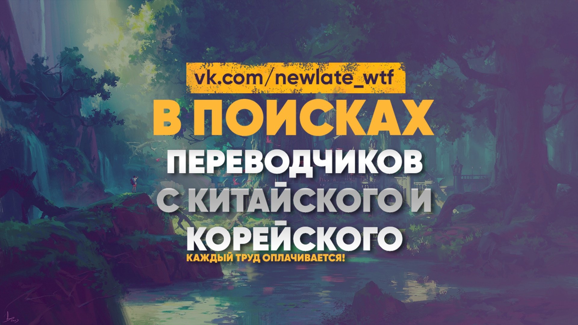 Манга Царство Богов - Глава 78 Страница 1