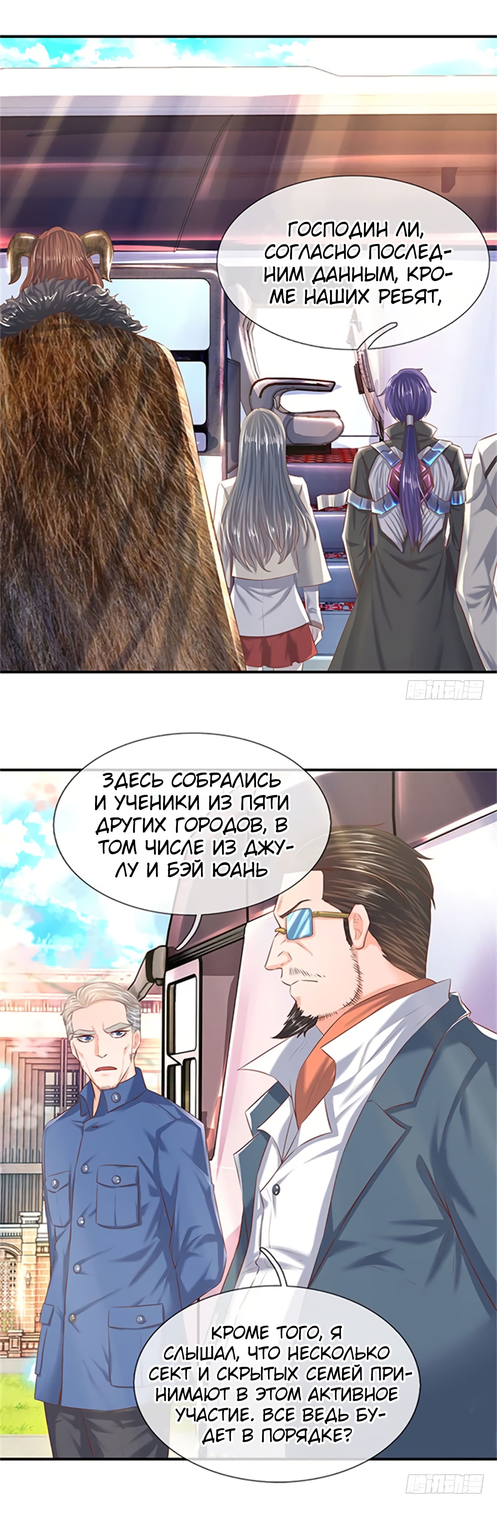 Манга Царство Богов - Глава 72 Страница 4