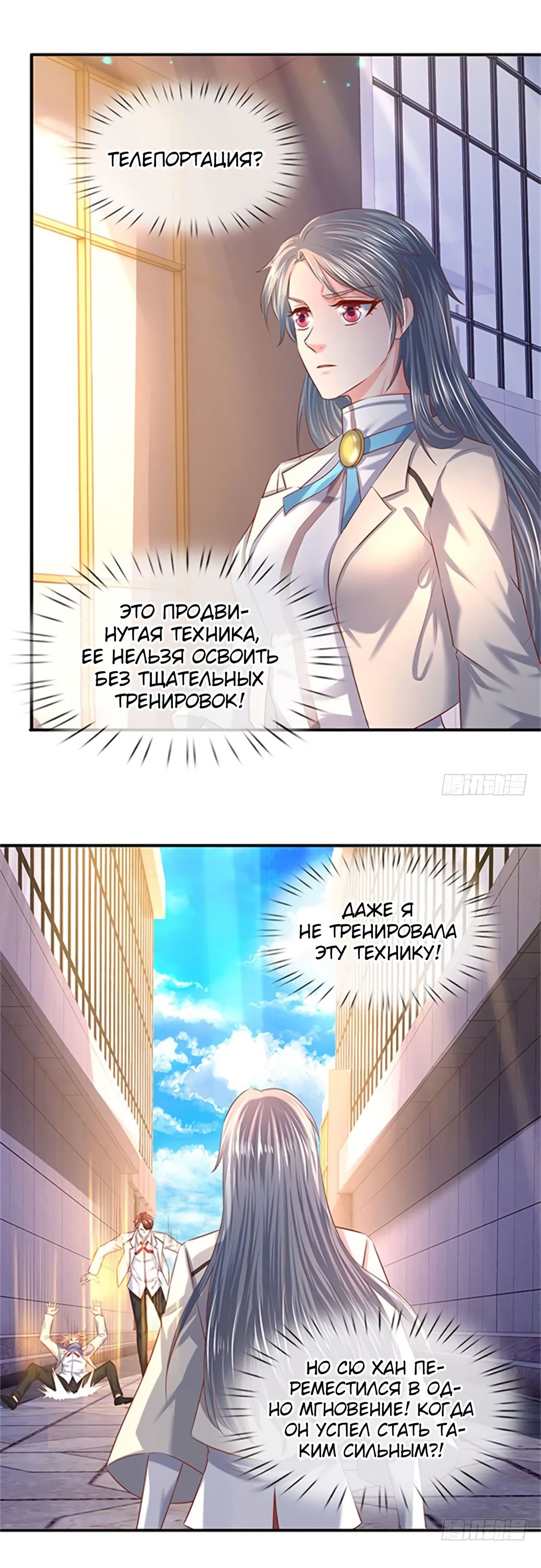 Манга Царство Богов - Глава 71 Страница 10