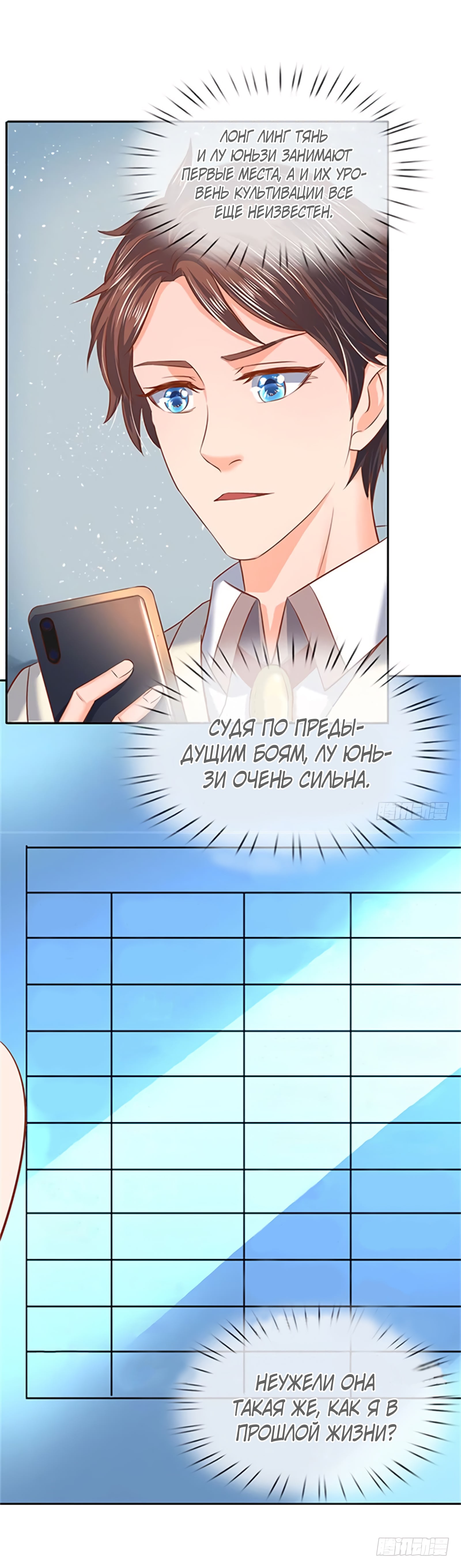 Манга Царство Богов - Глава 66 Страница 7