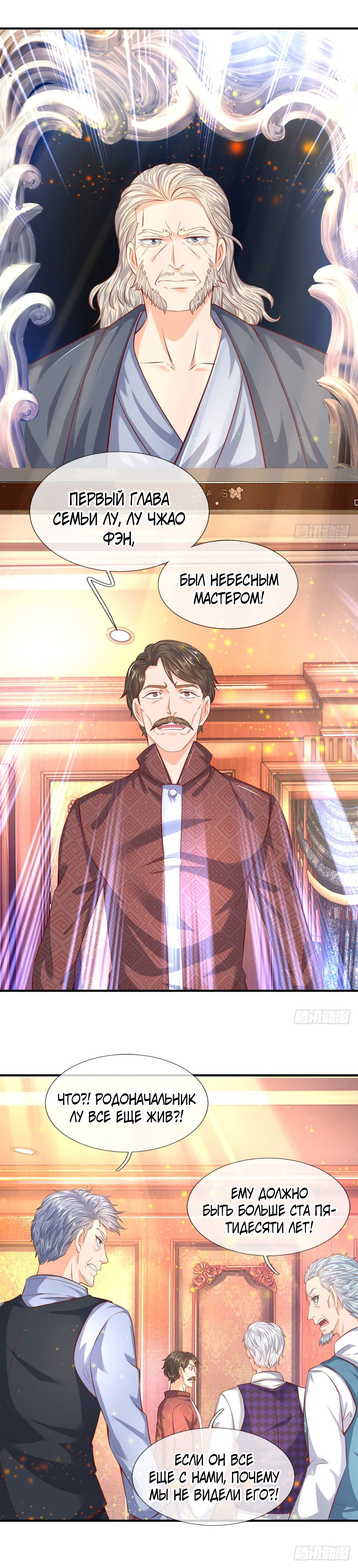 Манга Царство Богов - Глава 48 Страница 3