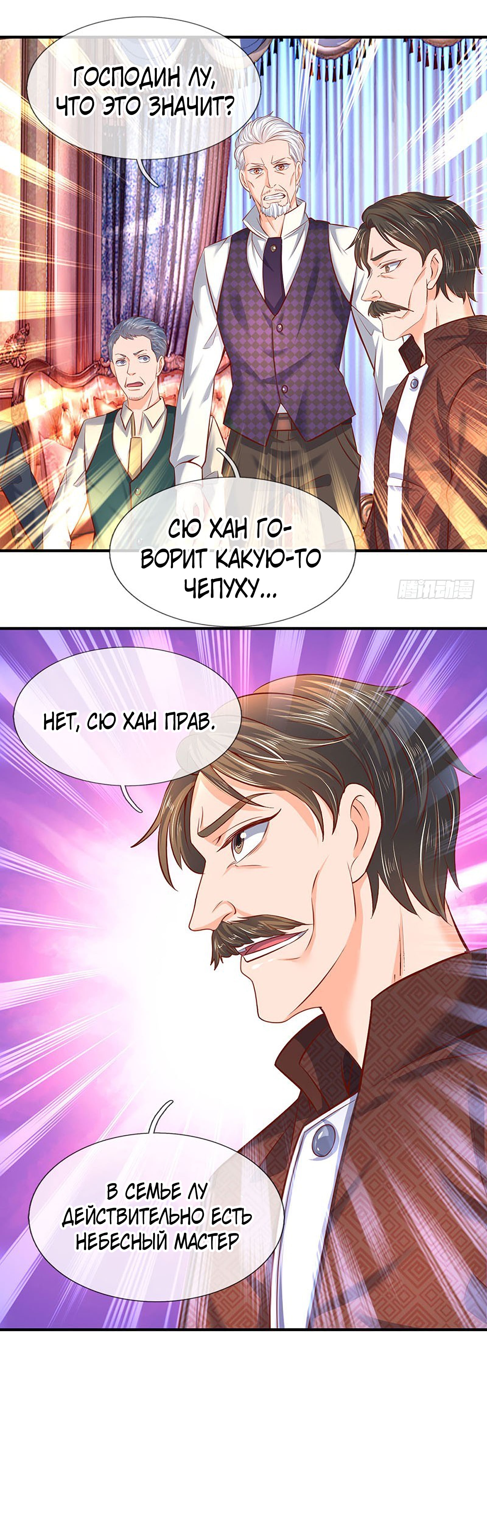 Манга Царство Богов - Глава 47 Страница 9