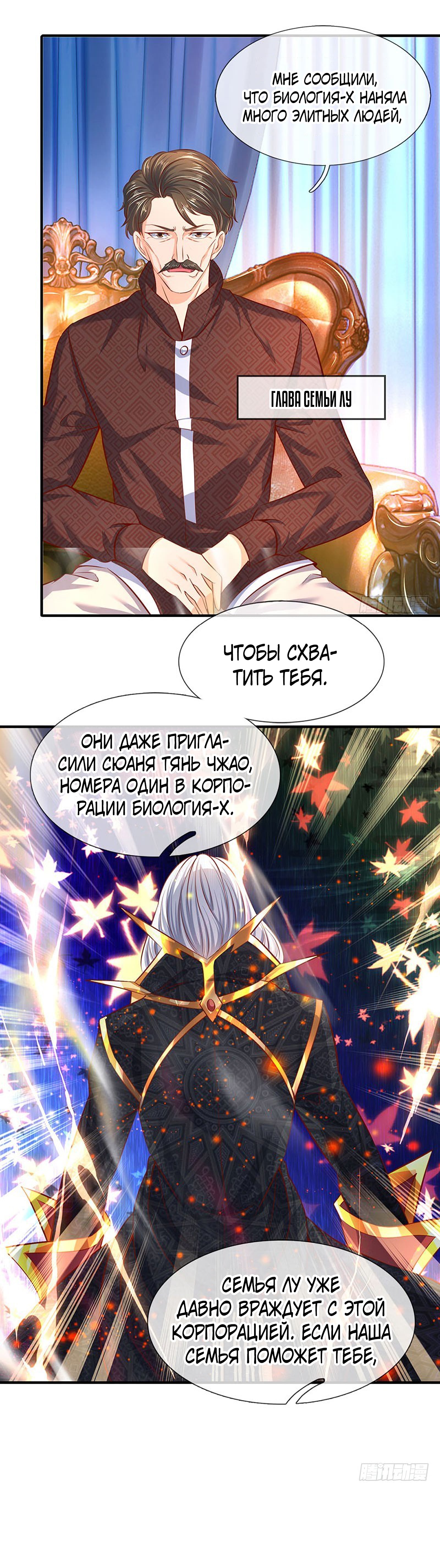 Манга Царство Богов - Глава 47 Страница 4