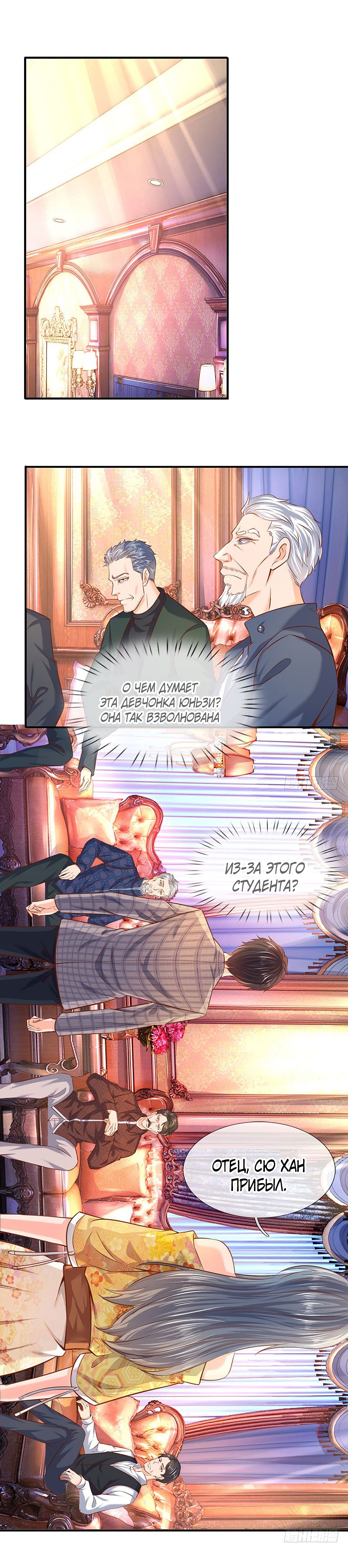 Манга Царство Богов - Глава 47 Страница 2