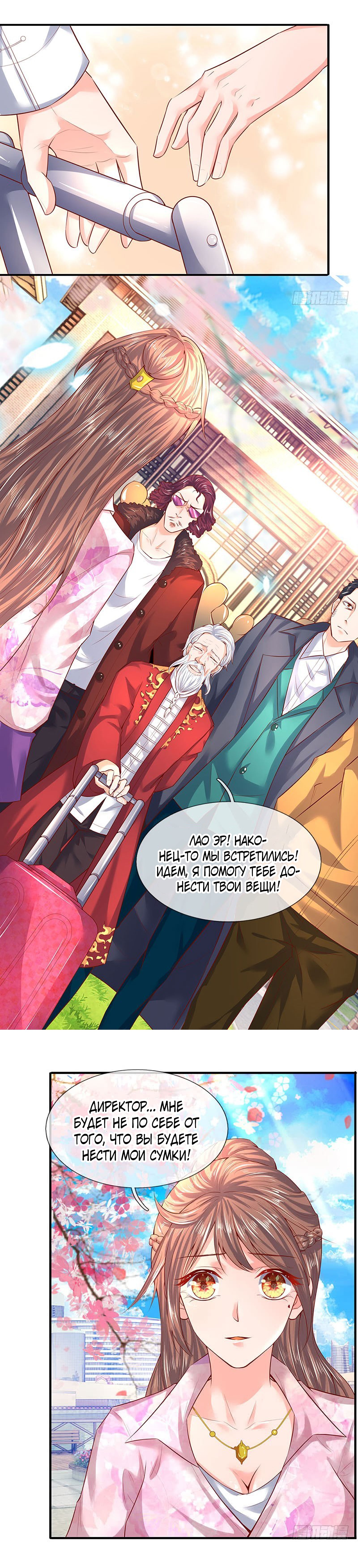 Манга Царство Богов - Глава 46 Страница 6