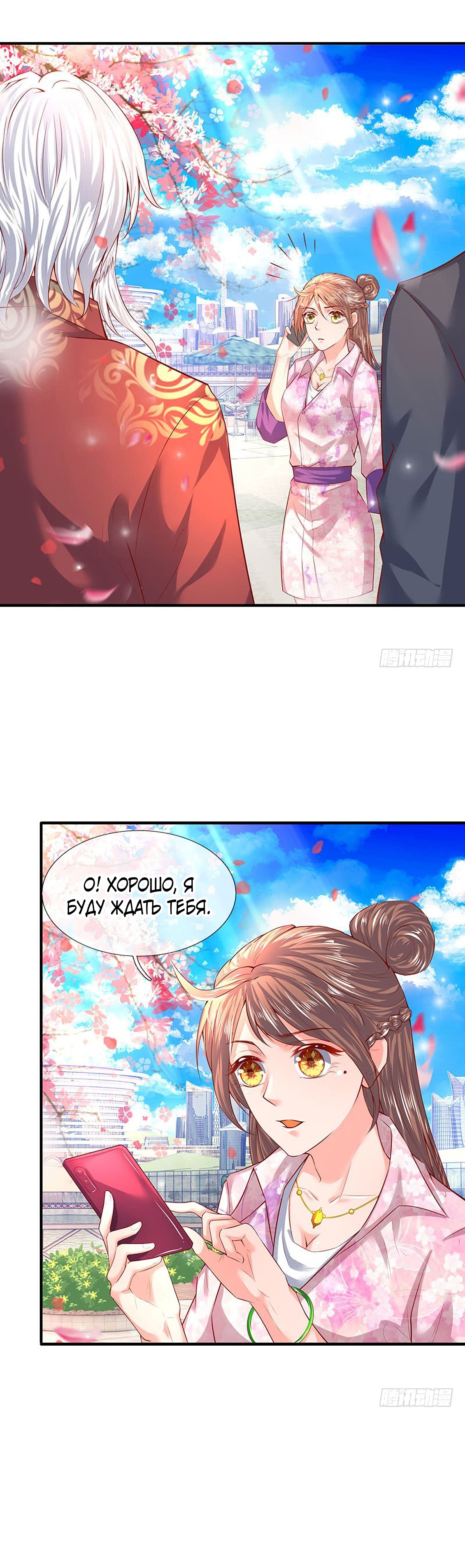 Манга Царство Богов - Глава 46 Страница 5