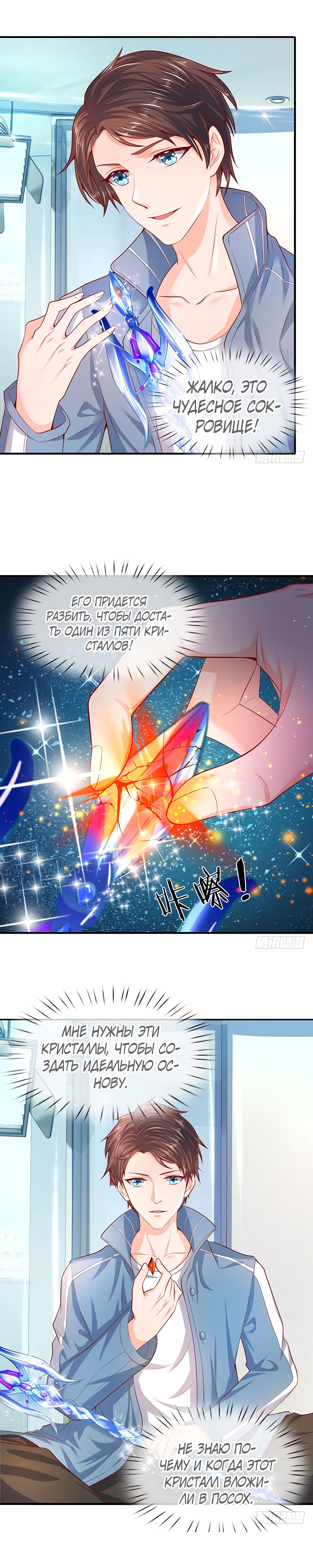 Манга Царство Богов - Глава 45 Страница 4