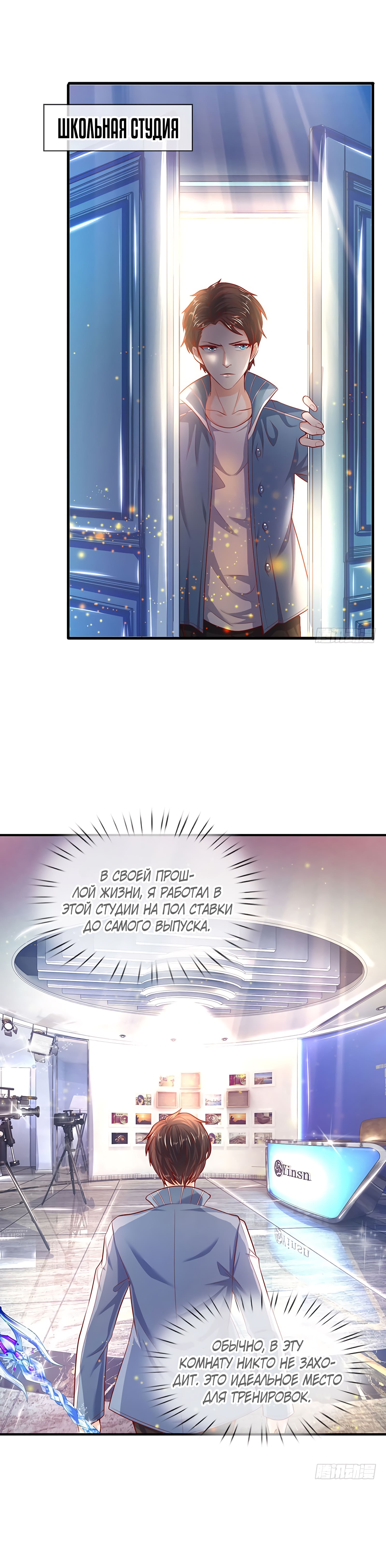 Манга Царство Богов - Глава 45 Страница 3