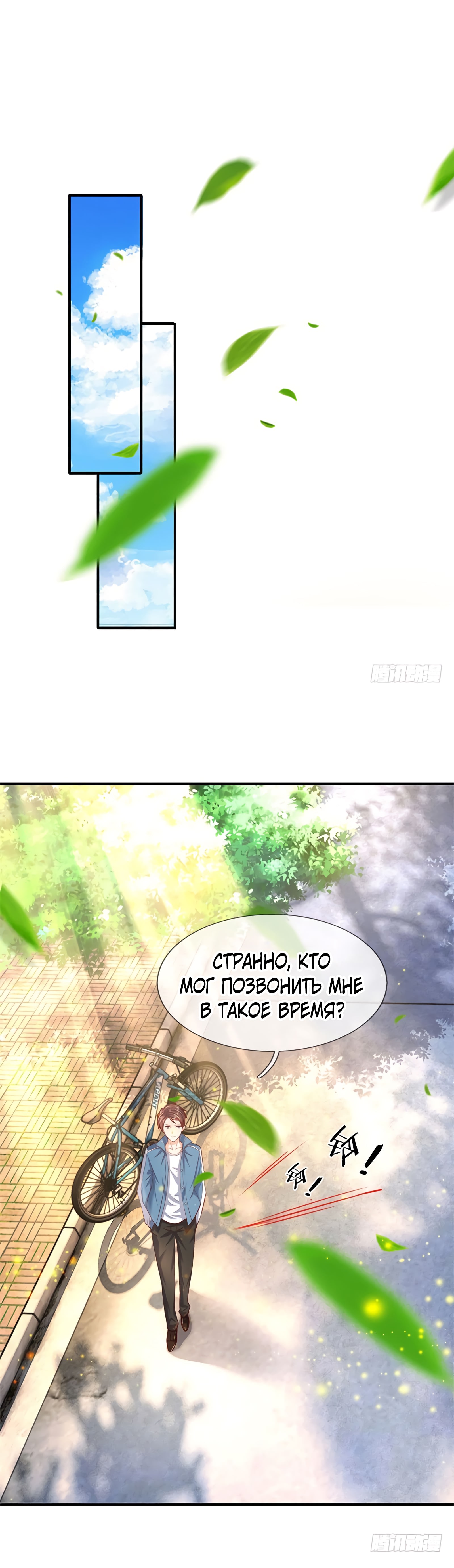 Манга Царство Богов - Глава 45 Страница 8