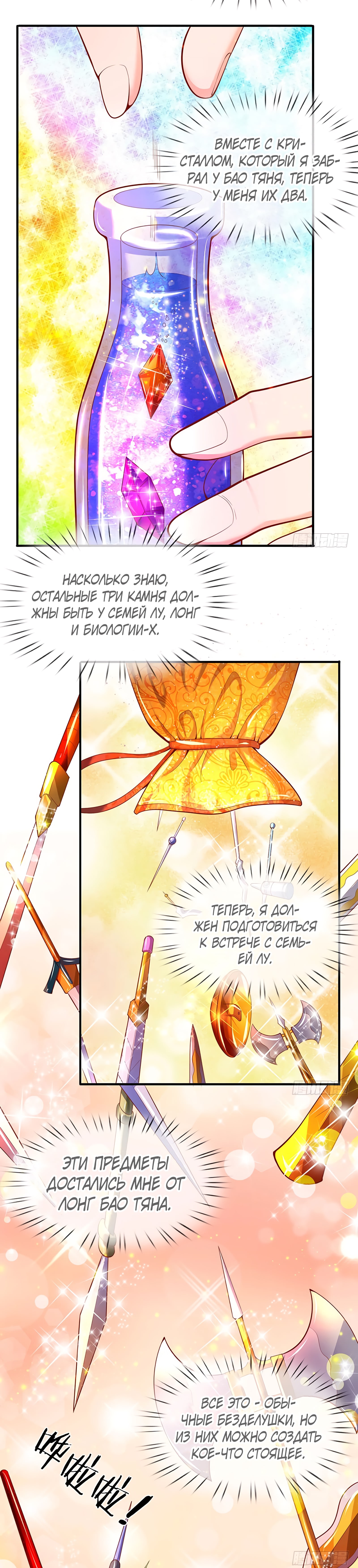 Манга Царство Богов - Глава 45 Страница 5