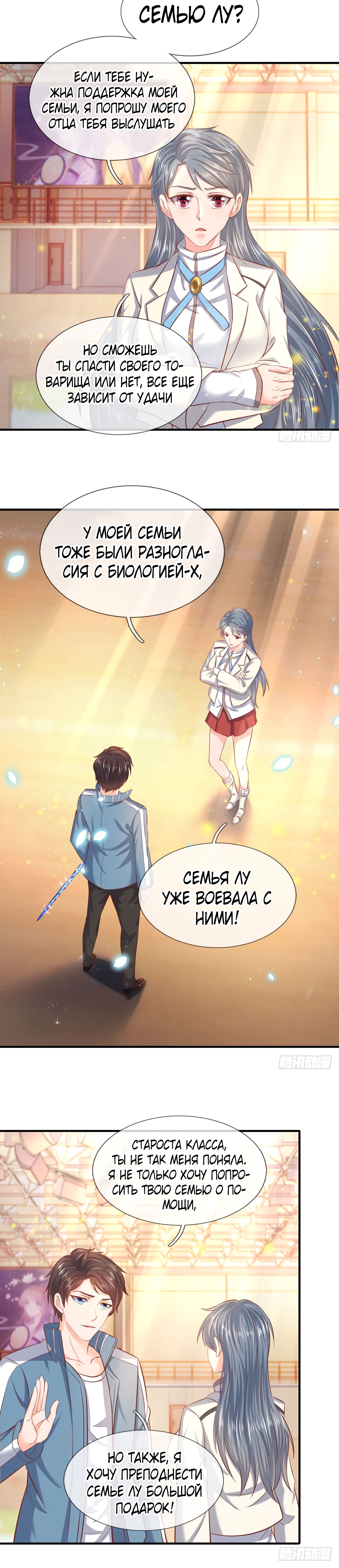 Манга Царство Богов - Глава 44 Страница 7