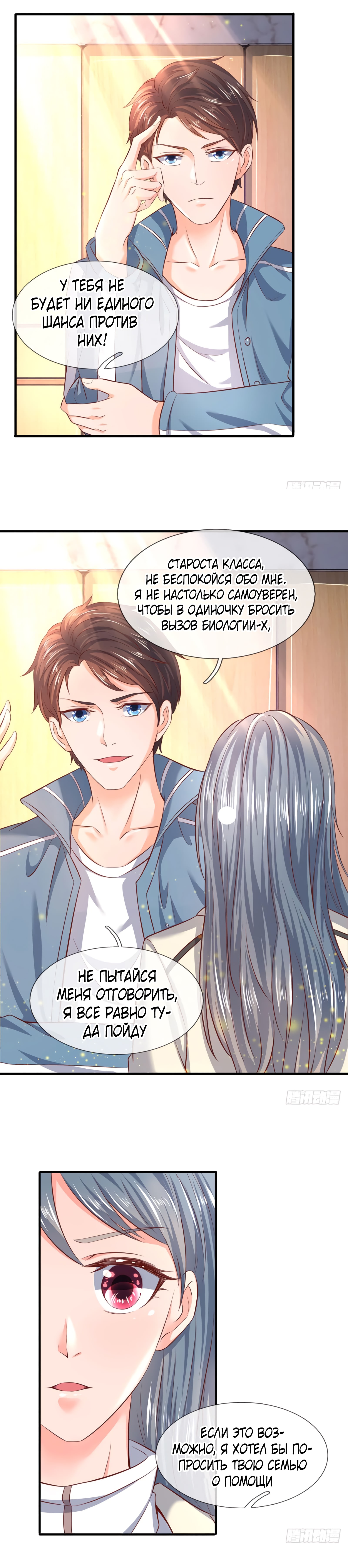 Манга Царство Богов - Глава 44 Страница 6