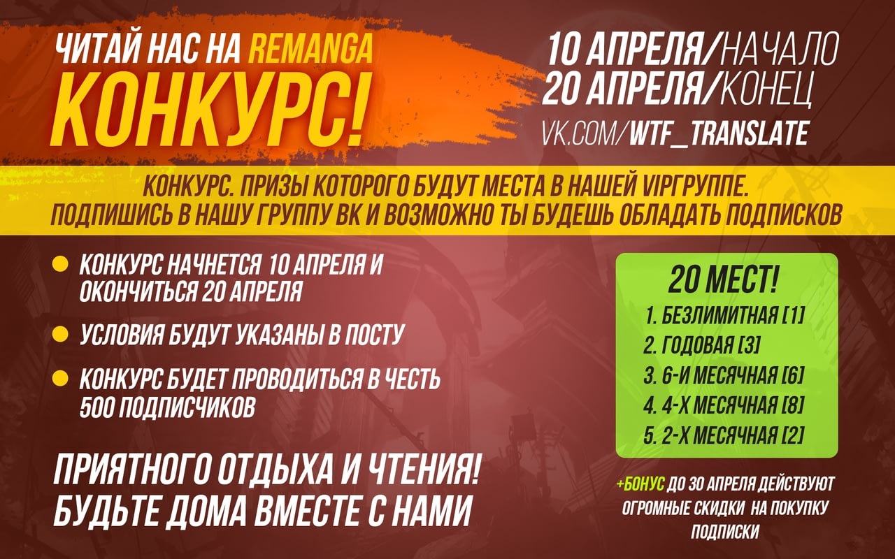 Манга Царство Богов - Глава 44 Страница 1