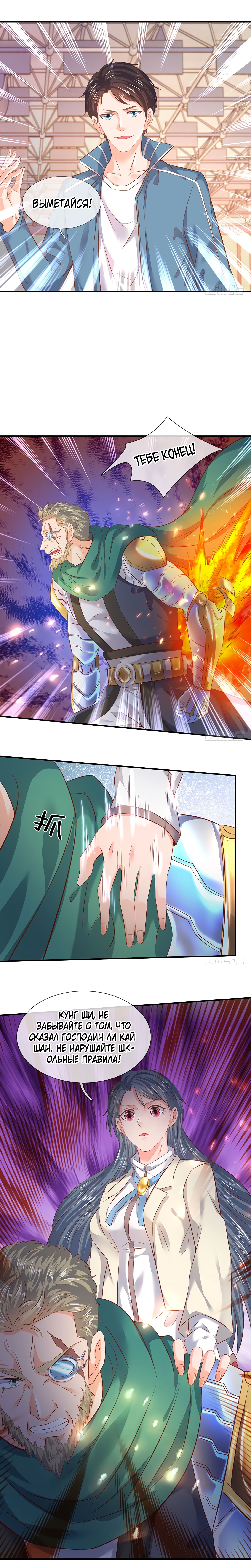 Манга Царство Богов - Глава 43 Страница 9