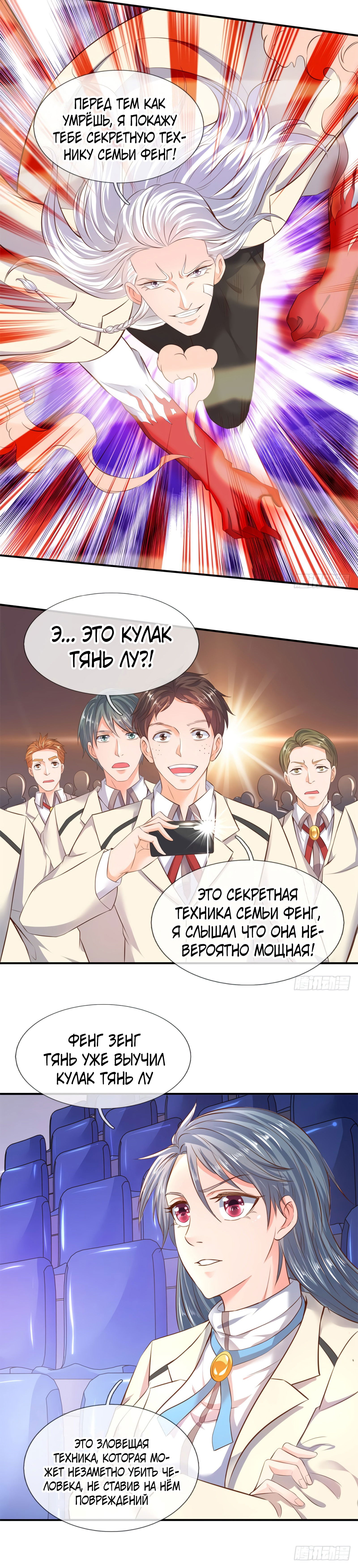 Манга Царство Богов - Глава 37 Страница 3