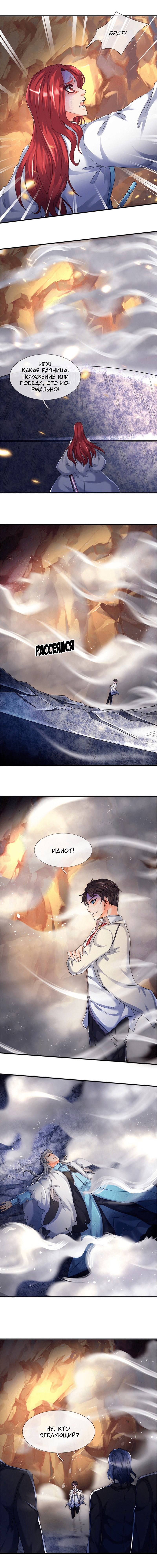 Манга Царство Богов - Глава 131 Страница 2