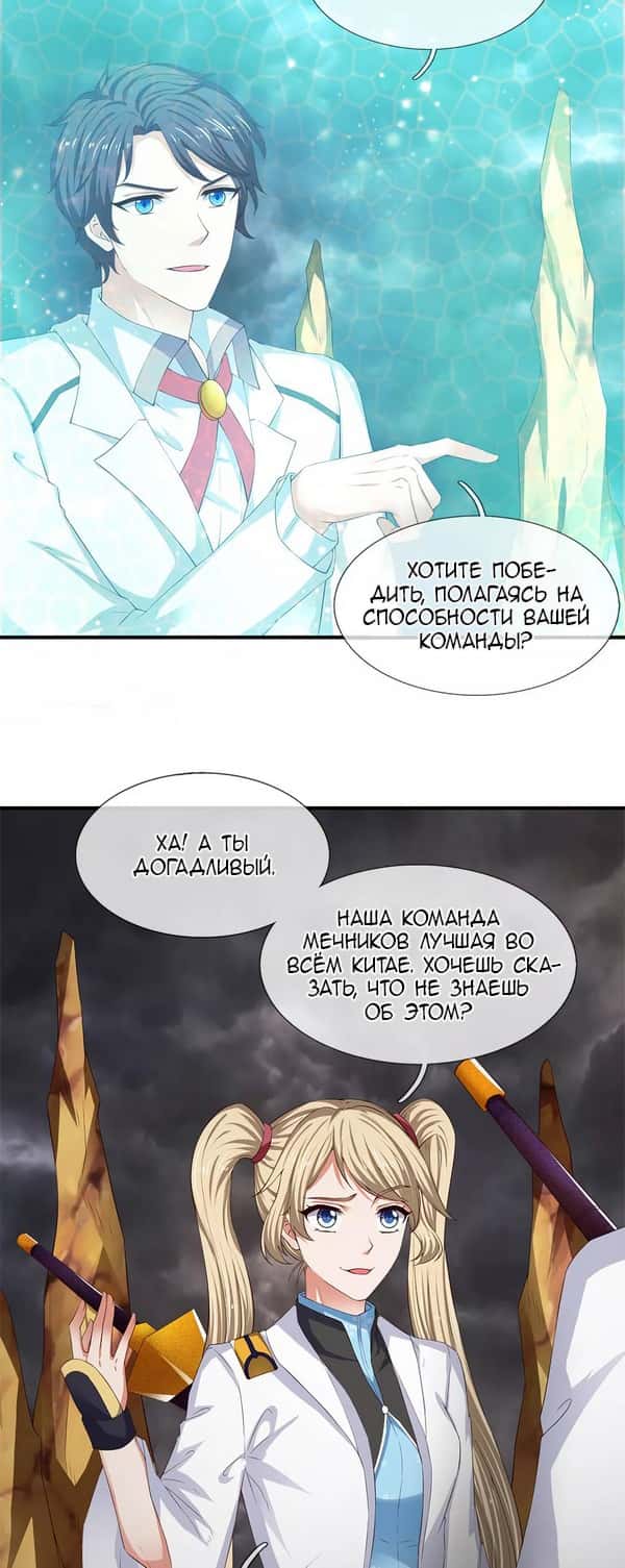 Манга Царство Богов - Глава 114 Страница 4