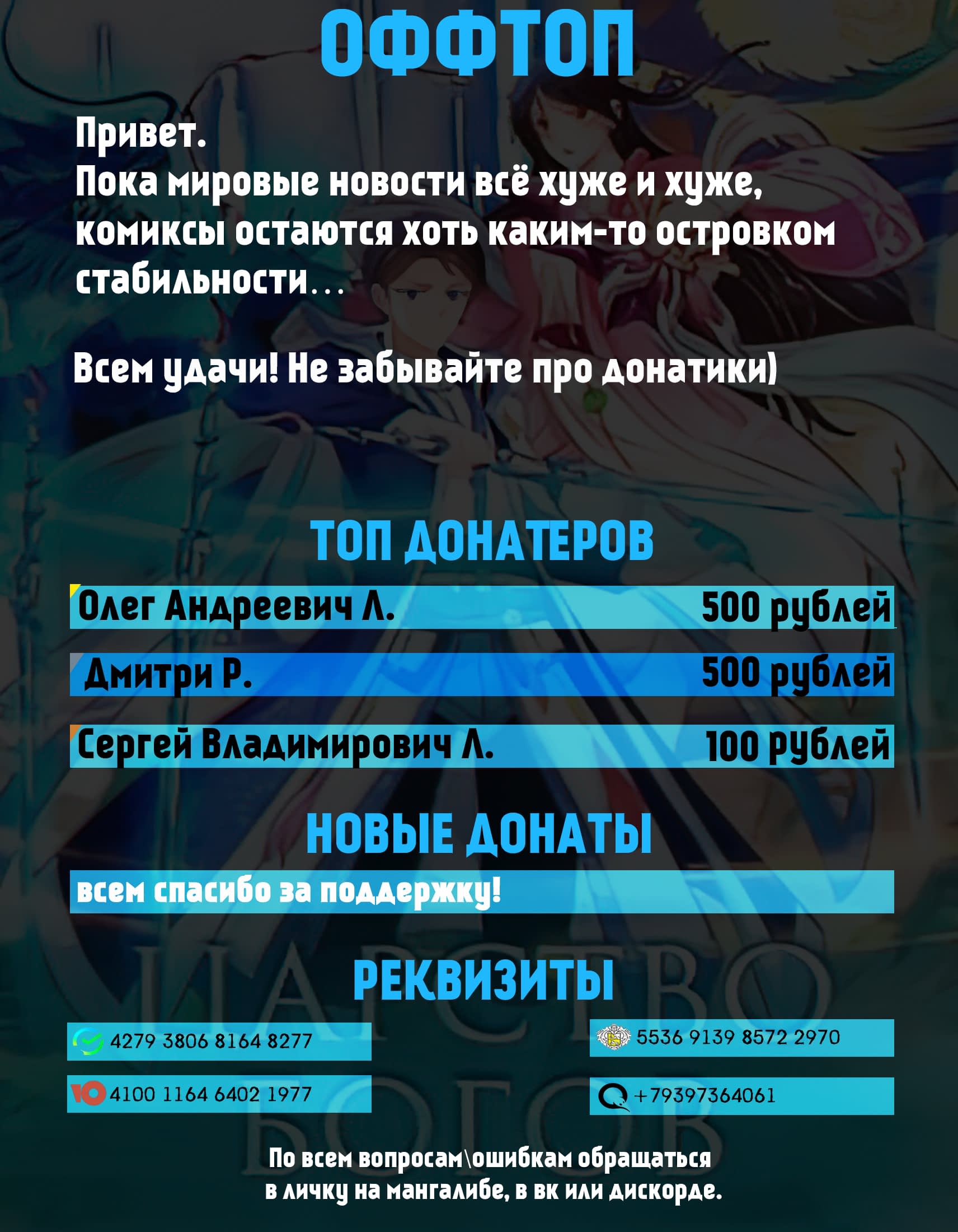 Манга Царство Богов - Глава 134 Страница 4