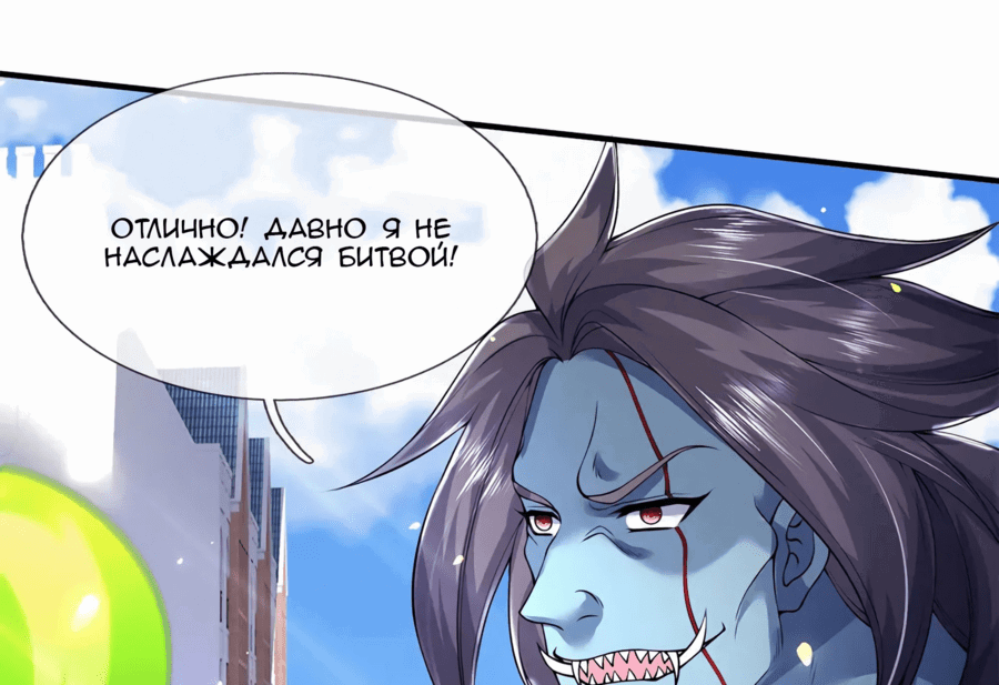 Манга Царство Богов - Глава 212 Страница 8