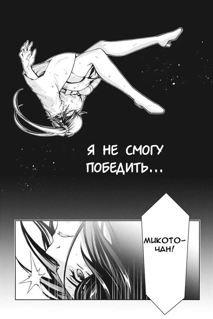 Манга Может, я встречу тебя в подземелье? 2 - Глава 24 Страница 17