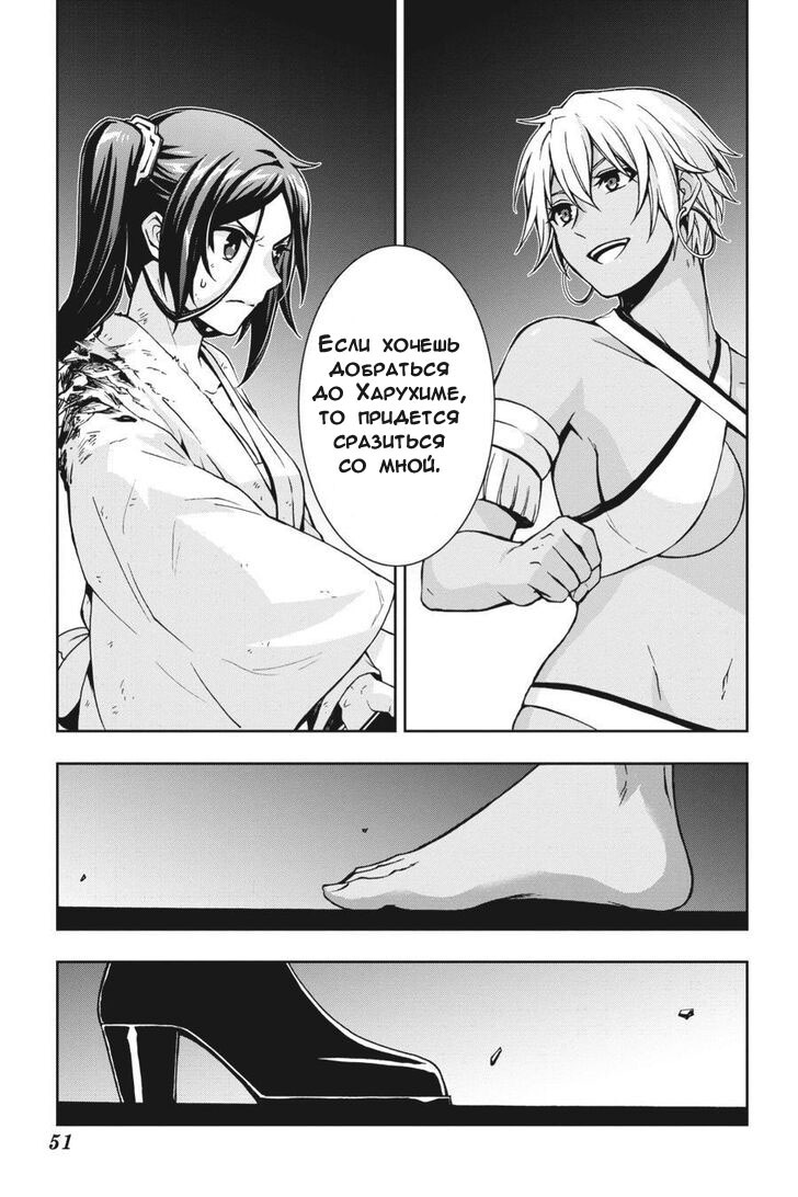 Манга Может, я встречу тебя в подземелье? 2 - Глава 24 Страница 9