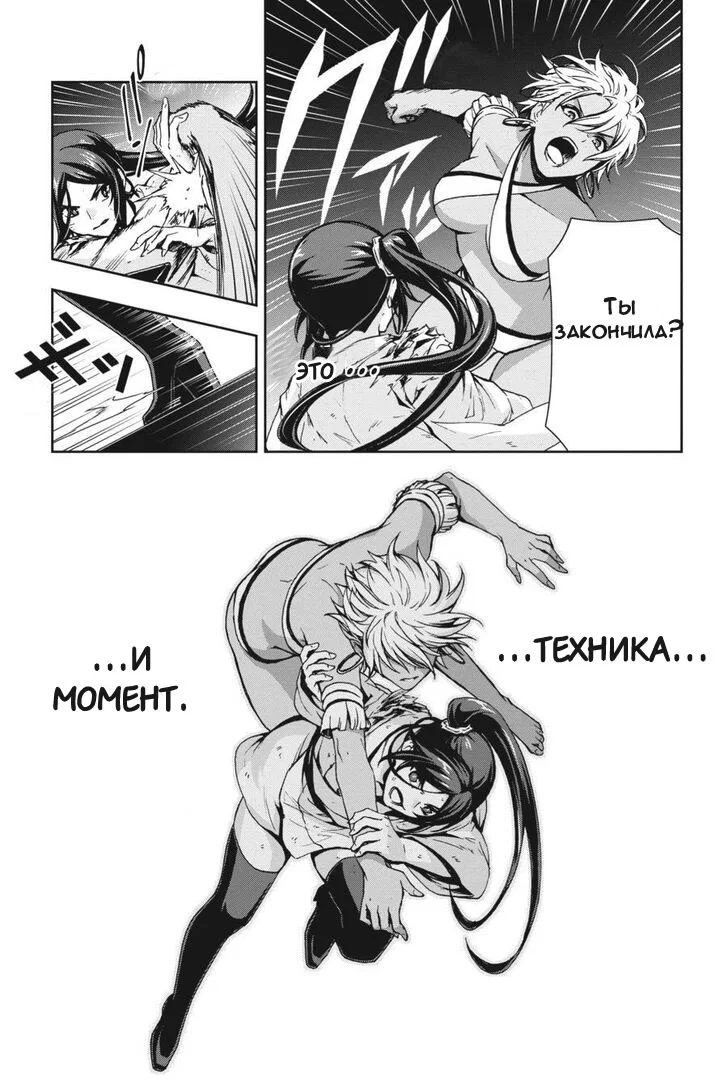 Манга Может, я встречу тебя в подземелье? 2 - Глава 24 Страница 13