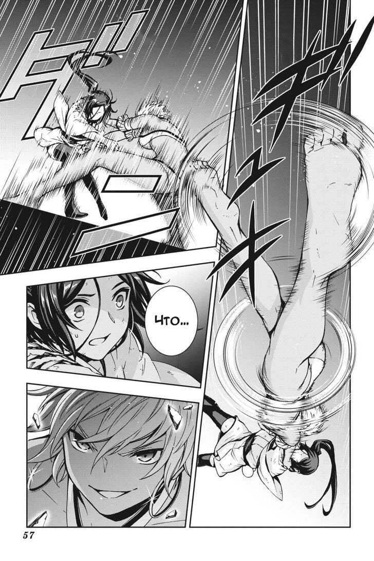 Манга Может, я встречу тебя в подземелье? 2 - Глава 24 Страница 15