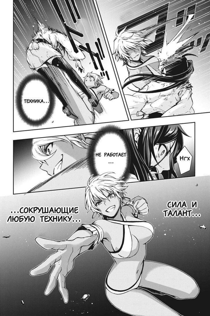 Манга Может, я встречу тебя в подземелье? 2 - Глава 24 Страница 16