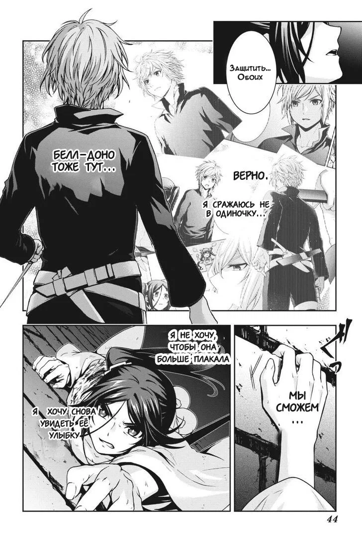 Манга Может, я встречу тебя в подземелье? 2 - Глава 24 Страница 2
