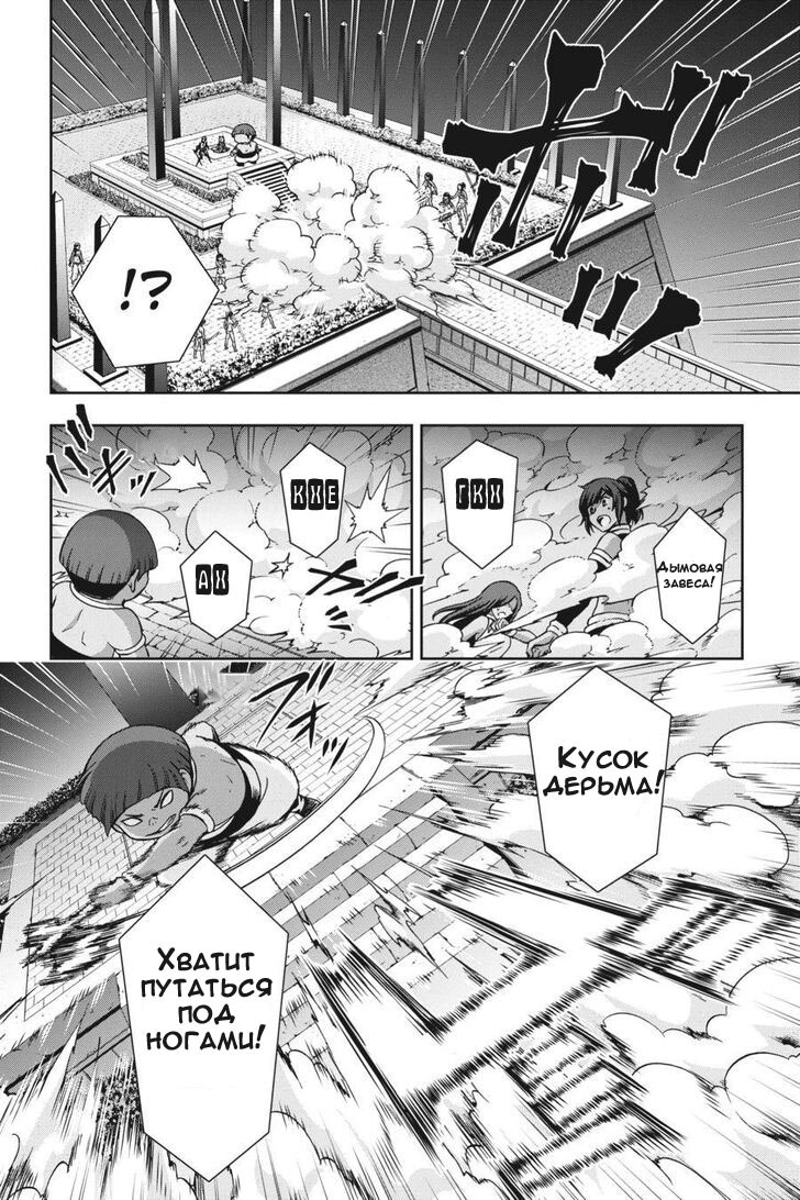 Манга Может, я встречу тебя в подземелье? 2 - Глава 24 Страница 4