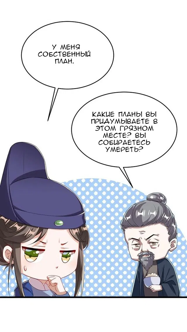Манга Ваше Высочество, я беременна. - Глава 4 Страница 15
