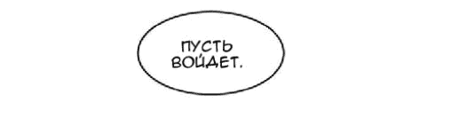 Манга Ваше Высочество, я беременна. - Глава 31 Страница 11