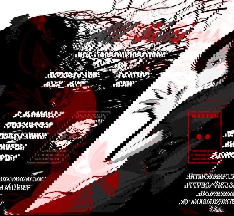 Манга Демон, который стал моей сестрой - Глава 29 Страница 13
