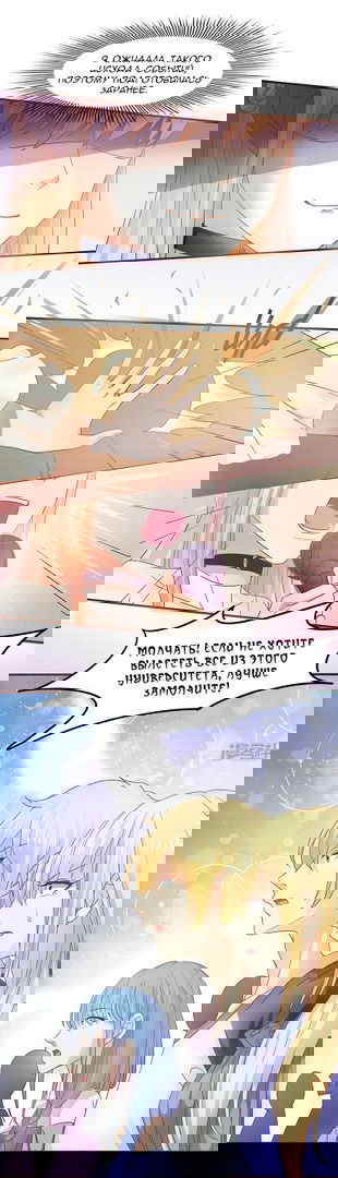 Манга Муж и жена с разницей в возрасте дразнят друг друга каждый день - Глава 5 Страница 3