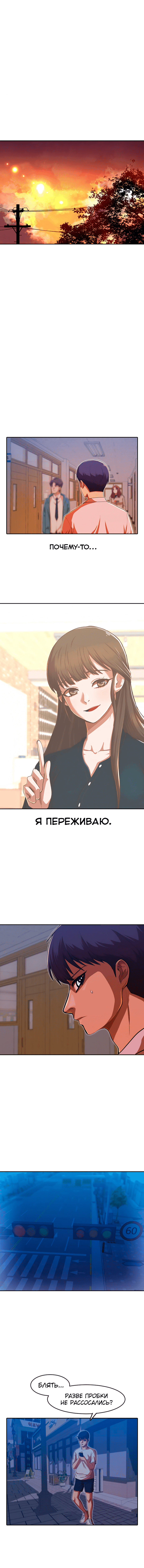 Манга Девушка из анонимного чата! - Глава 189 Страница 12